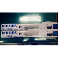 在飛比找蝦皮購物優惠-巷子內~PHILIPS飛利浦LED 13.5W 3尺支架燈(