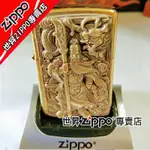 【世昇ZIPPO專賣店】原裝專櫃正品ZIPPO防風打火機 美系 -古銅章金拉絲 浮雕招財關公 鍍金 買一贈九項好禮