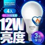 【億光EVERLIGHT】LED燈泡 12W亮度 超節能PLUS 僅9.2W用電量 6500K白光 4入