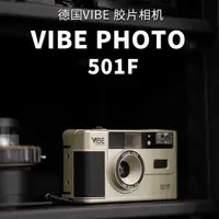 在飛比找蝦皮購物優惠-全新德國VIBE 501F相機非一次性復古膠片相機135膠卷