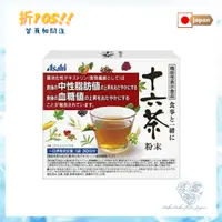 在飛比找蝦皮購物優惠-【日本直送】Asahi 朝日 十六茶  7gX30袋 盒裝 