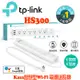 TP-Link HS300 Kasa 6開關插座3埠USB ETL認證 智慧型Wi-Fi 無線網路電源延長線