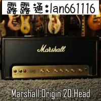 在飛比找露天拍賣優惠-Marshall Origin 20H復古Plexi類電吉他