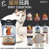 在飛比找樂天市場購物網優惠-ENVY COLLECTION 貓草 玩具 法國麵包 可頌 