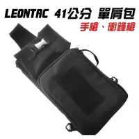 在飛比找蝦皮購物優惠-（圓仔）LEONTAC 台灣製造 41公分 側背包 手槍袋 