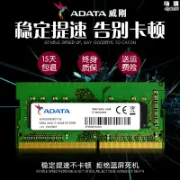 在飛比找露天拍賣優惠-威剛ddr4 2400 2133 2666 8g 4g 16