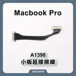 A1398 MACBOOK PRO 15吋 主板排線 小板排線 主機板延接線 連接線