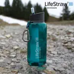 LIFESTRAW GO 二段式過濾生命淨水瓶 1L｜藍綠色