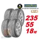 【GOODYEAR 固特異】EFFICIENTGRIP PERFORMANCE SUV 低噪音輪胎 235/55-18-4入組