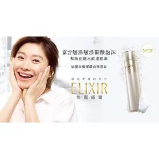 SHISEIDO(資生堂) ELIXIR 怡麗絲爾 彈潤保濕面膜 W