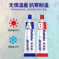 在飛比找蝦皮購物優惠-【臺灣熱賣】膠水卡夫特ab膠水強力膠耐高溫粘接塑膠木材金屬不