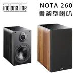 【澄名影音展場】INDIANA LINE NOTA 260 X 書架式揚聲器/對