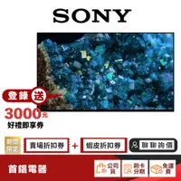 在飛比找蝦皮商城優惠-SONY XRM-65A80L 65吋 4K OLED 聯網