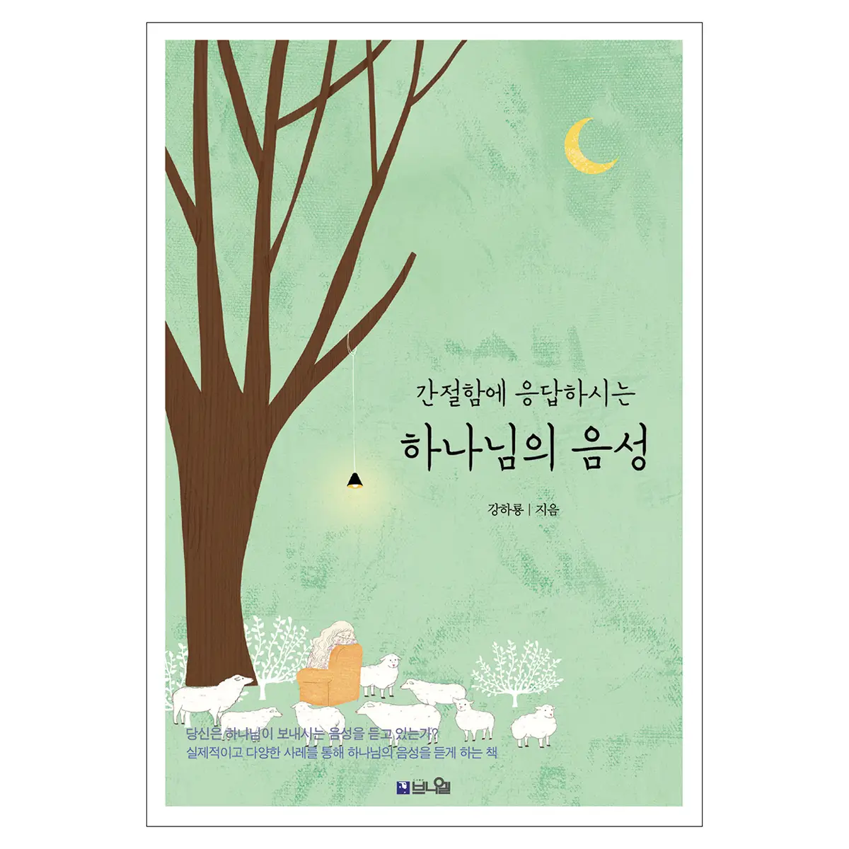 上帝之聲的價格推薦- 2026年01月|飛比價格