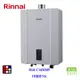 林內牌 RUA-C1600WF FE強制排氣式熱水器