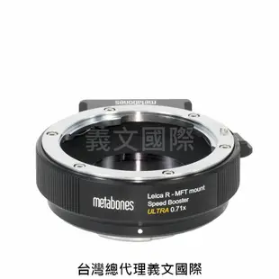 Metabones專賣店:LR -M43 Speed Booster ULTRA 0.71x(Panasonic,Micro 43,Olympus,Leica R,萊卡,減焦,0.71倍,GH5,GH4,轉接環)