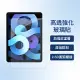 iPad mini 5 高透亮玻璃貼 疏油防刮3倍強化 2.5D強化玻璃貼