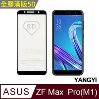 在飛比找PChome24h購物優惠-【揚邑】ASUS ZenFone Max Pro M1 ZB