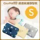 GIO Pillow 超透氣護頭型枕-S號【單枕套組】【悅兒園婦幼生活館】