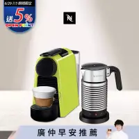 在飛比找博客來優惠-【Nespresso】膠囊咖啡機 Essenza Mini 