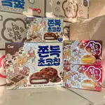 💥現貨💥韓國CW可可風味麻糬餅乾5入/盒