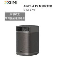 在飛比找蝦皮購物優惠-【紅鬍子】(贈原廠支架) XGIMI MoGo 2 Pro 