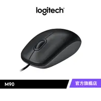 在飛比找蝦皮商城優惠-Logitech 羅技 M90 光學滑鼠