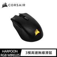 在飛比找momo購物網優惠-【CORSAIR 海盜船】HARPOON RGB 電競無線滑