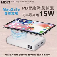 在飛比找蝦皮購物優惠-免運 台灣製 MINIQ 磁吸式無線行動電源 MagSafe