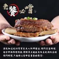 在飛比找鮮拾優惠-【勝崎生鮮】 美國帶骨台塑牛小排3包組(750公克/1包)