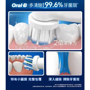 【Oral-B 歐樂B】德國百靈3D護齦電動牙刷(PRO3)｜(2色可選) 公司貨 免運費