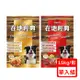 FUSO pets福壽犬食 在地經典犬食 15kg (牛肉口味/雞肉口味)
