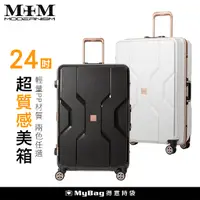 在飛比找Yahoo奇摩購物中心優惠-【M+M】日本品牌 行李箱 M3002 旅行箱 24吋 鋁框