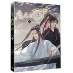 魔道祖師漫畫版（五）[93折]11100999997 TAAZE讀冊生活網路書店