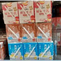 在飛比找蝦皮購物優惠-4.11  味全   極品限定牛乳 - 蘋果/巧克力/高鈣 