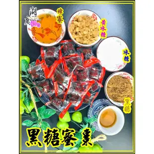 無籽 山東蜜棗 貴妃蜜棗 福伯 黑糖蜜棗 水晶貢棗 無籽蜜棗 煮茶 煲湯 甜點 零食 棉糯鮮甜 迪化街一段74號