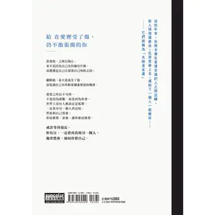 想念, 卻不想見的人 (暢銷10年紀念版) / 肆一 eslite誠品