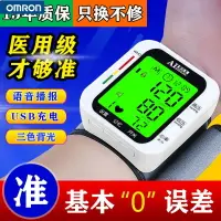 在飛比找樂天市場購物網優惠-血壓測量家用高精準醫生用電子血壓計手腕式全自動智能測壓