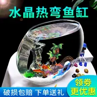 在飛比找蝦皮商城精選優惠-免運/桌面小魚缸/風水擺件/創意小魚缸客廳辦公桌小型家用桌面