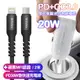 BSMI認證20W PD+QC3.0雙孔車用迷你智能車充-白+WIDEX蘋果MFI認證 PD30W急快速充電線2米-黑