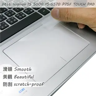 【Ezstick】DELL Inspiron 15 5000 5570 P75F TOUCH PAD 觸控板 保護貼