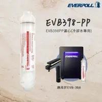 在飛比找蝦皮商城優惠-【思維康SWEETCOM】EVERPOLL愛科濾淨 適用於E