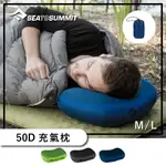 SEA TO SUMMIT - 50D 充氣枕 2.0 ( M / L)【旅形】登山健行 露營 戶外活動