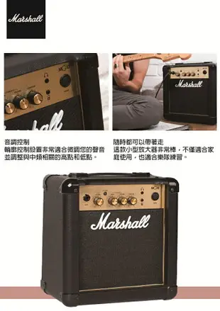 【非凡樂器】Marshall/MG10G/電吉他音箱/公司貨保固