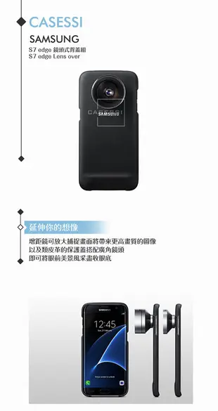 Samsung三星 原廠Galaxy S7 edge專用 鏡頭式背蓋組 真皮質感 防震薄型保護套 (1.7折)