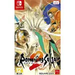 【全新未拆】任天堂 SWITCH NS 復活邪神2 ROMANCING SAGA 2 中文版【台中恐龍電玩】