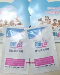 在飛比找Yahoo!奇摩拍賣優惠-(全新)Sebamed PH5.5 施巴嬰兒泡泡浴露 泡泡露