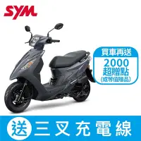 在飛比找Yahoo奇摩購物中心優惠-SYM三陽機車 Vivo活力125 cbs鼓煞 七期 202