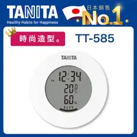 在飛比找PChome24h購物優惠-TANITA電子溫濕度計TT-585WH