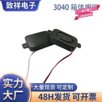 在飛比找Yahoo!奇摩拍賣優惠-工廠供應3040箱體4歐/8歐2W 30*40mm150mm